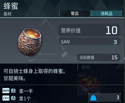 幻兽帕鲁蜂蜜