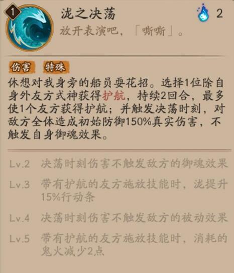 阴阳师泷御魂搭配2024