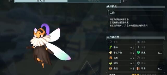幻兽帕鲁牧场帕鲁产出表