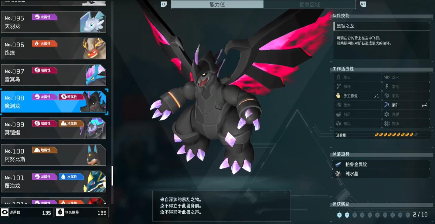 幻兽帕鲁魔渊龙boss入口在哪