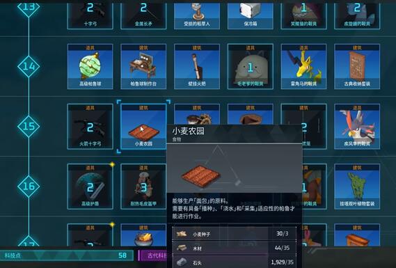 幻兽帕鲁面粉怎么得