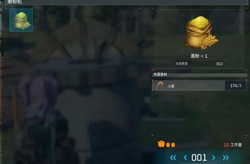幻兽帕鲁面粉怎么得