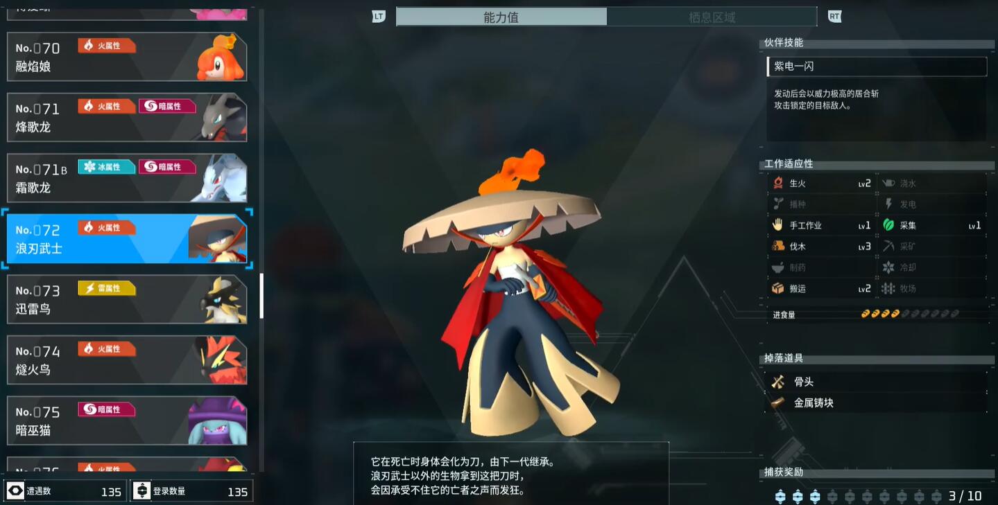 幻兽帕鲁伐木帕鲁推荐