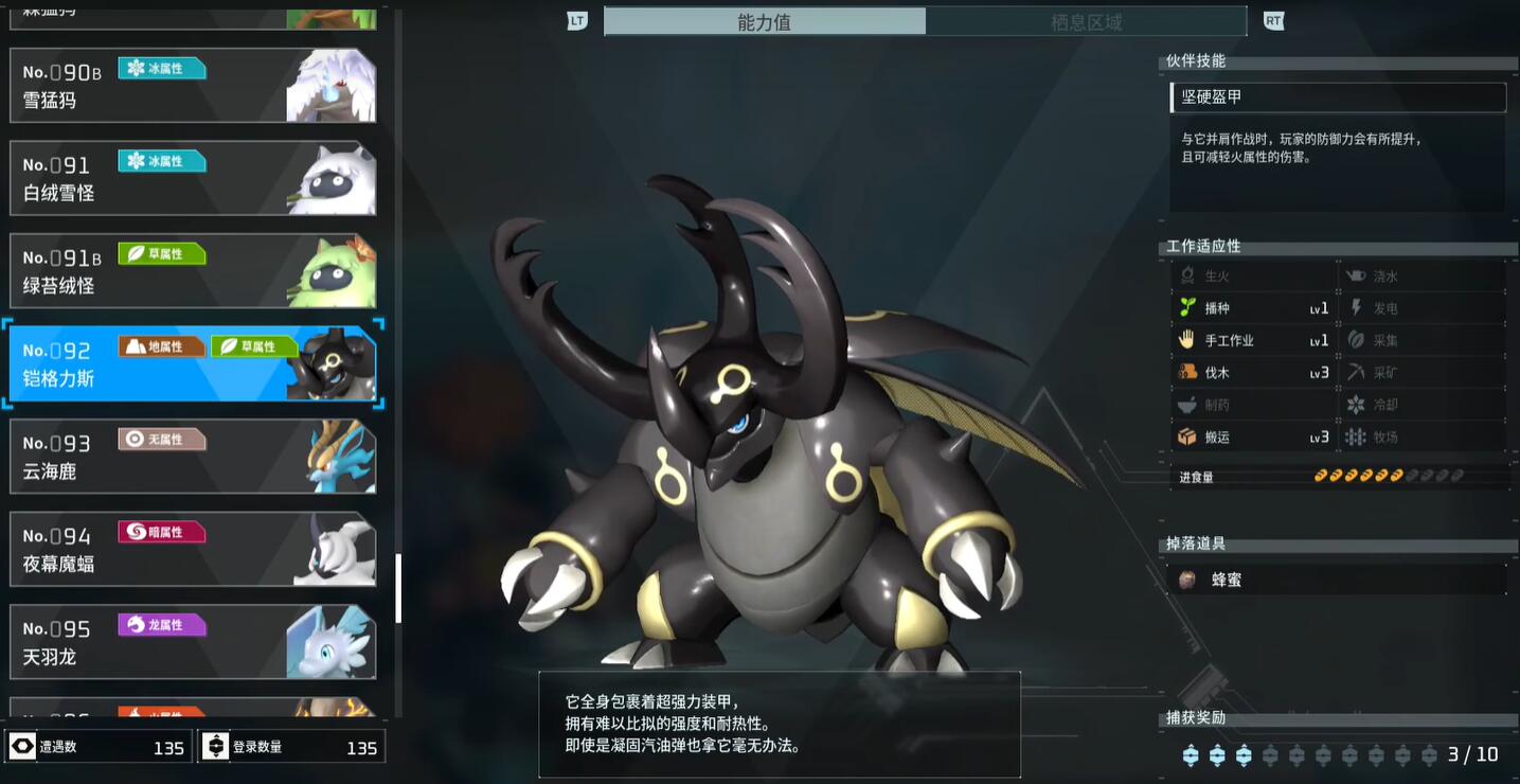 幻兽帕鲁伐木帕鲁推荐