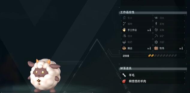 幻兽帕鲁羊毛怎么获得