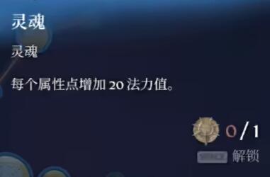 雾锁王国法师加点推荐