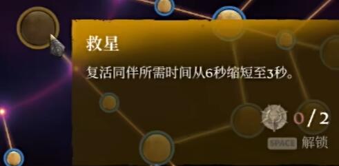 雾锁王国法师加点推荐