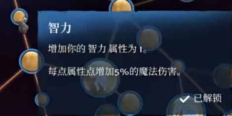 雾锁王国法师加点推荐