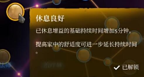 雾锁王国法师加点推荐