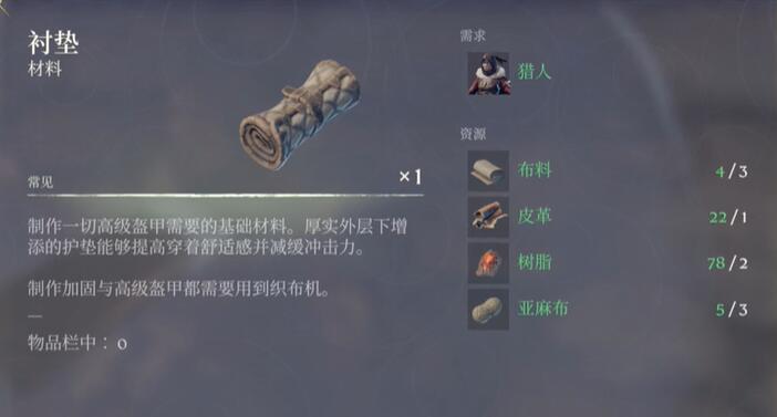 雾锁王国衬垫怎么做