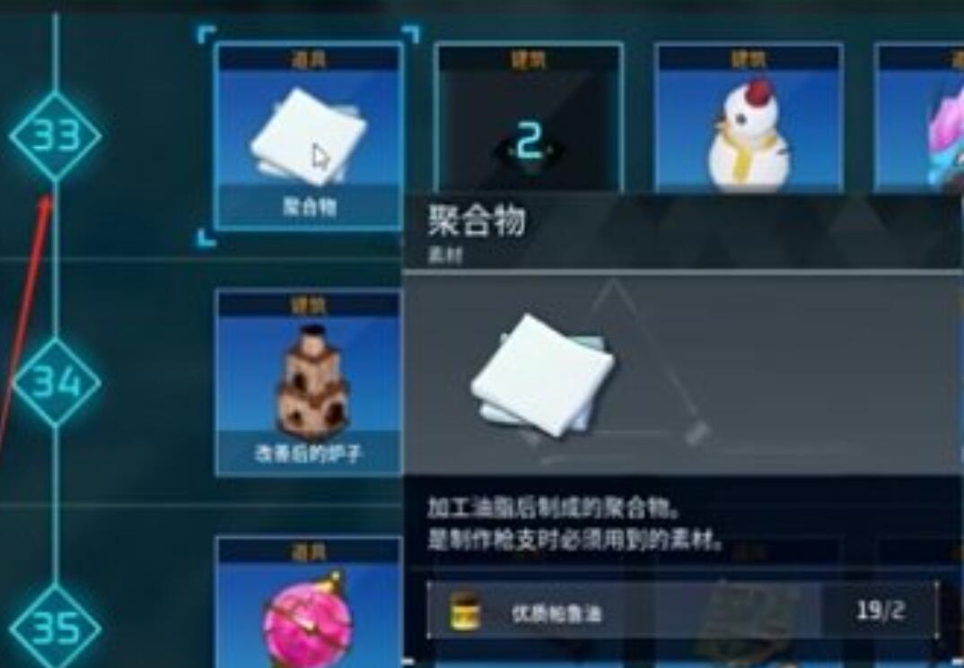 幻兽帕鲁聚合物怎么做