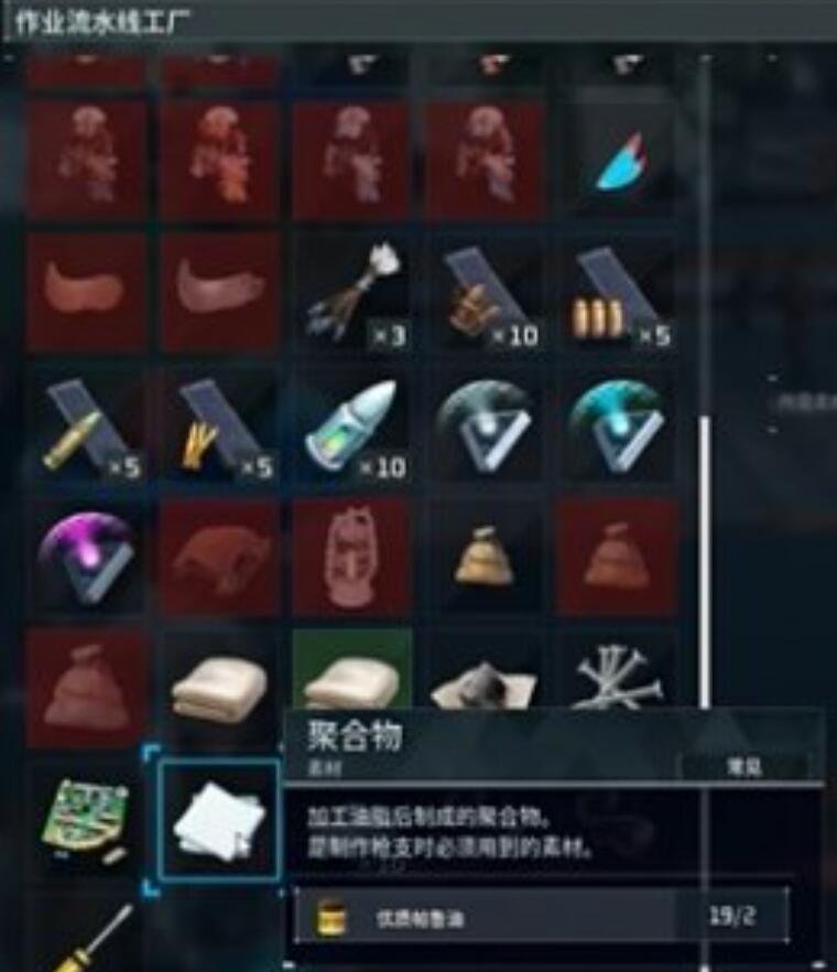幻兽帕鲁聚合物怎么做