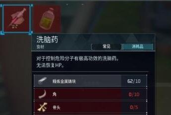 幻兽帕鲁洗脑药有啥用
