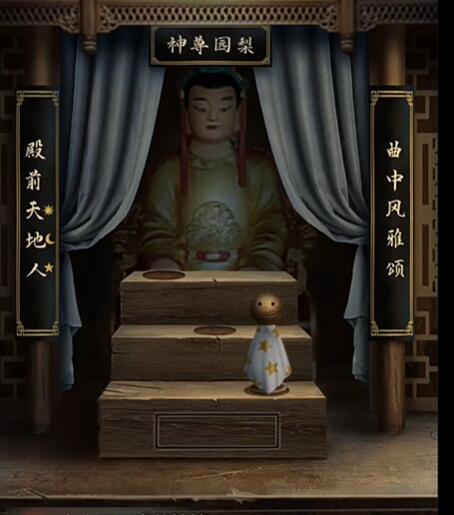 阿姐鼓3偃师传第二章攻略