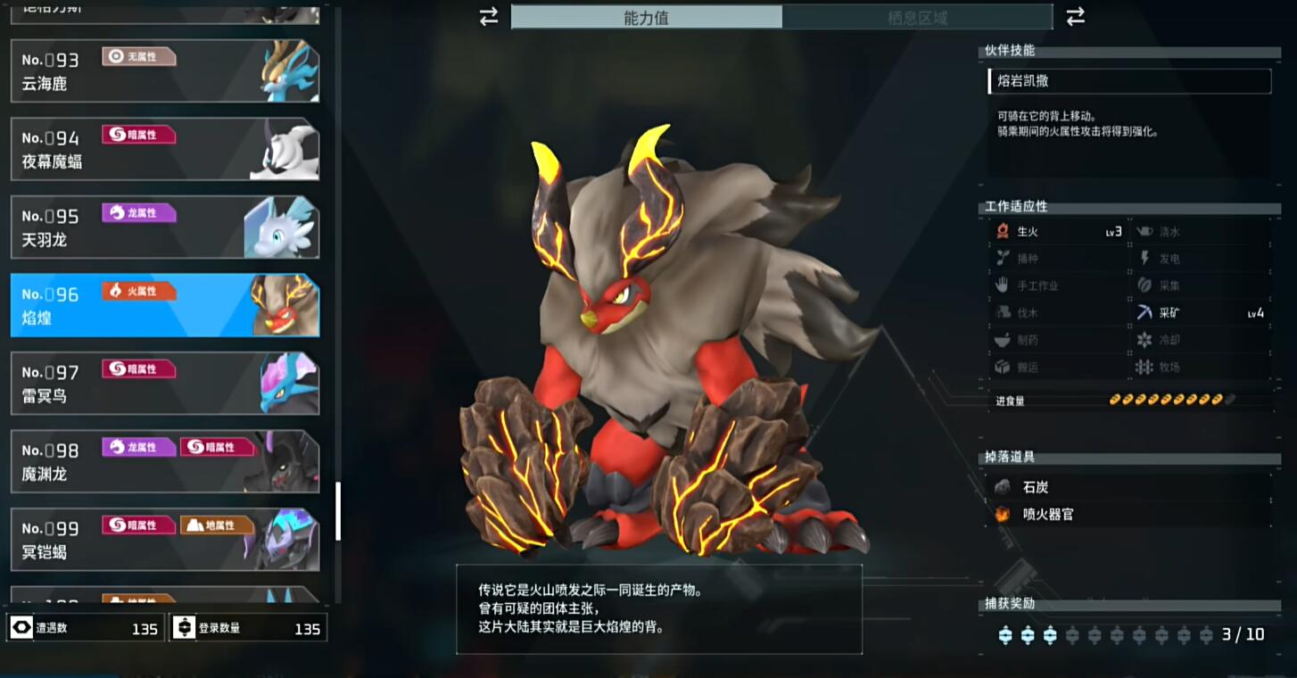 幻兽帕鲁焰煌boss入口在哪