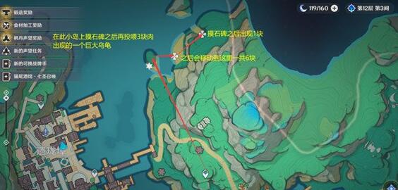 原神清水玉位置一览