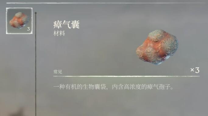 雾锁王国瘴气囊怎么获得
