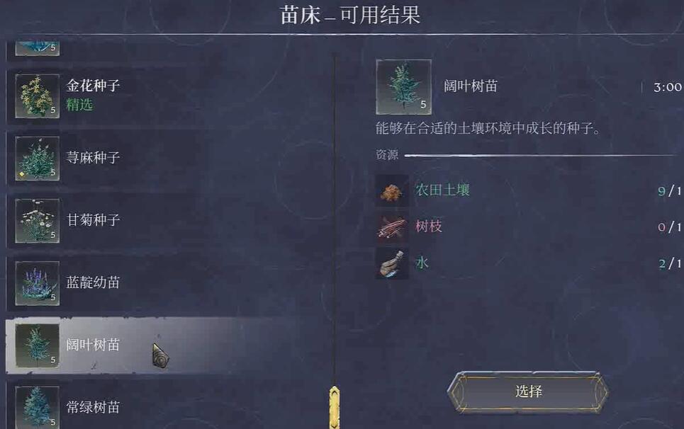 雾锁王国种田
