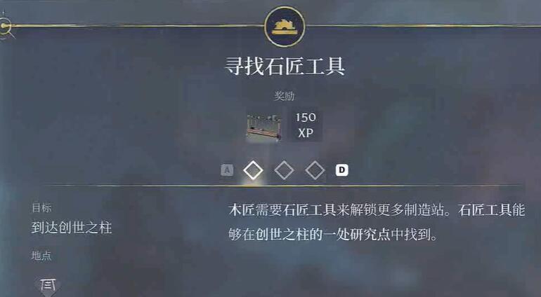 雾锁王国创世之柱怎么过