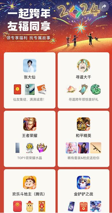 微信摇心愿入口位置
