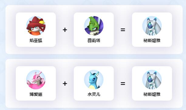 幻兽帕鲁秘斯提雅配种