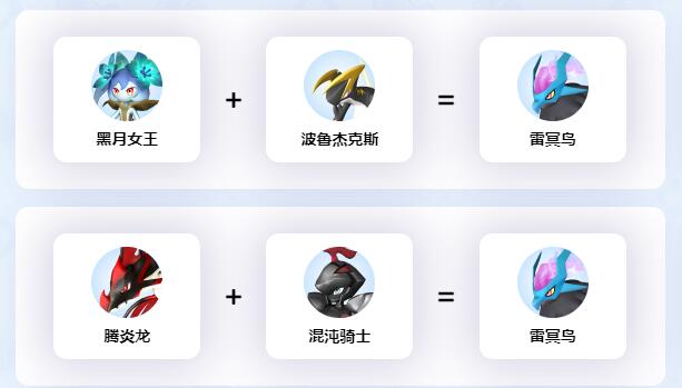 幻兽帕鲁雷冥鸟配种