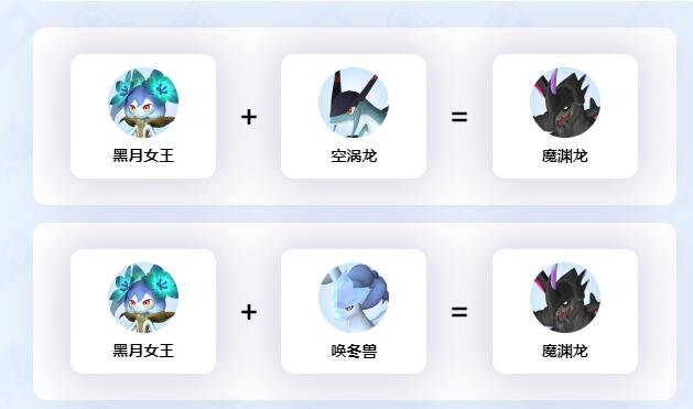 幻兽帕鲁魔渊龙配种