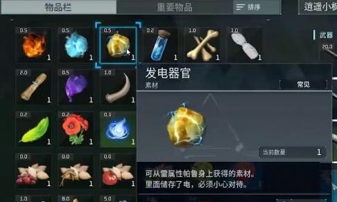 幻兽帕鲁发电器官怎么获得