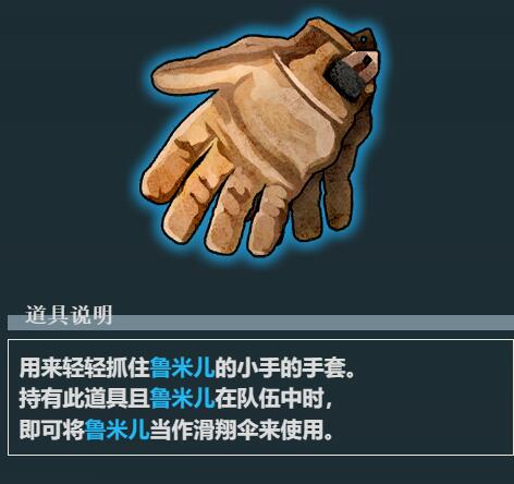 幻兽帕鲁未知道具怎么解锁