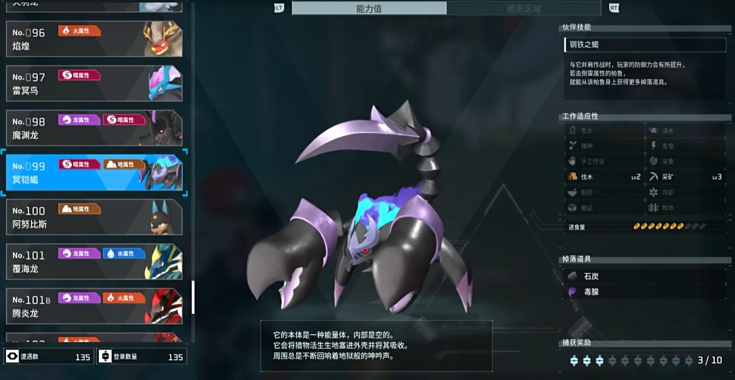 幻兽帕鲁冥铠蝎boss在哪