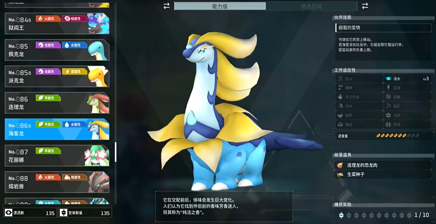 幻兽帕鲁海誓龙boss在哪