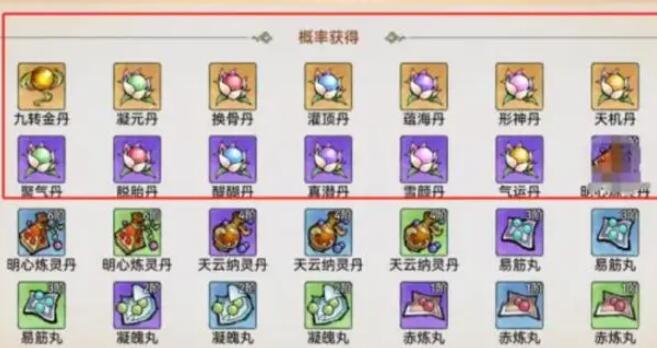 最强祖师弟子选择