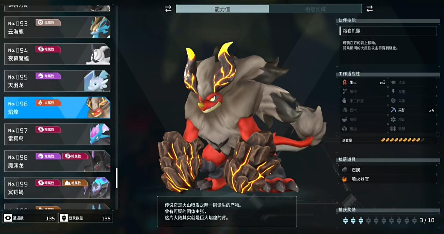 幻兽帕鲁生火帕鲁推荐