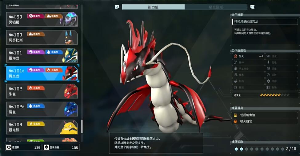 幻兽帕鲁生火帕鲁推荐