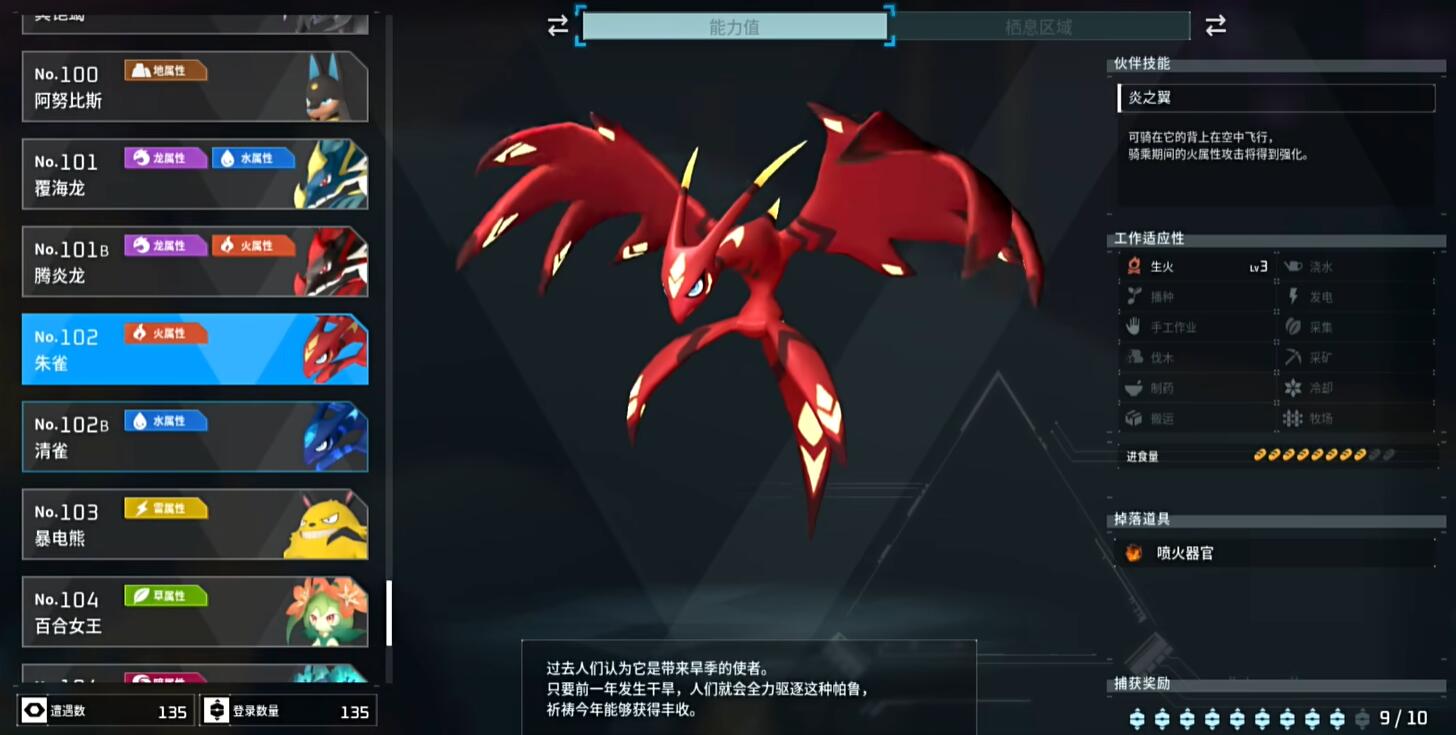 幻兽帕鲁生火帕鲁推荐