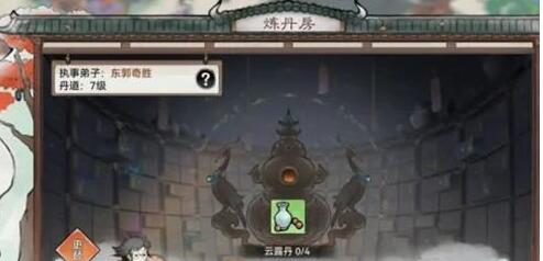 最强祖师丹方材料怎么获取