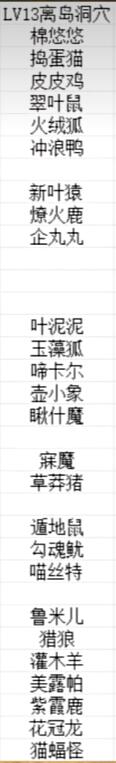 幻兽帕鲁地下城可刷BOSS帕鲁有哪些