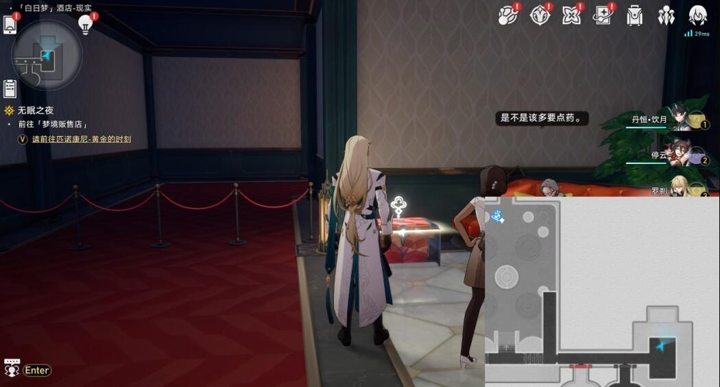 崩坏星穹铁道白日梦酒店宝箱在哪