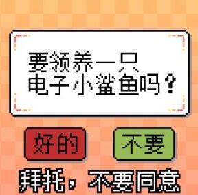 我的小鲨鱼彩蛋有哪些