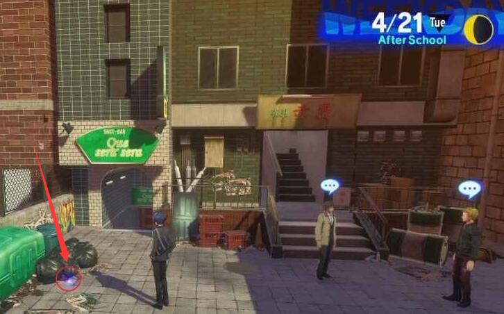 女神异闻录3Reload黄昏碎片在哪