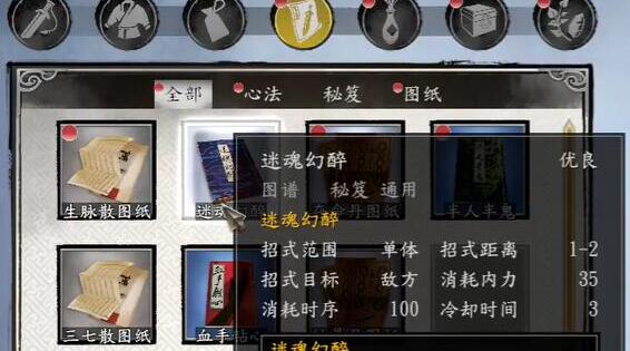 古龙风云录心法怎么学习