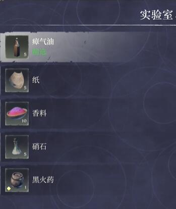 雾锁王国瘴气油怎么做