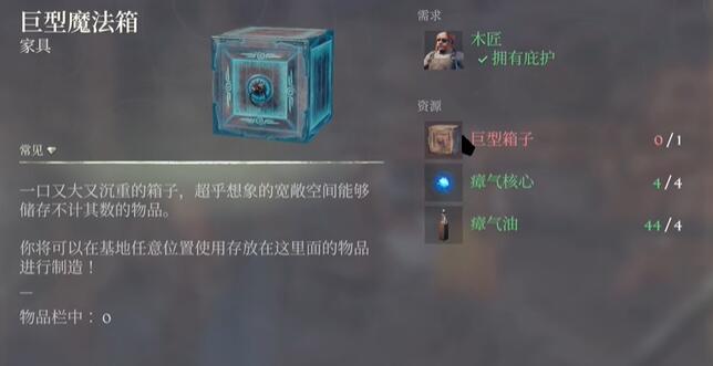 雾锁王国瘴气油怎么做