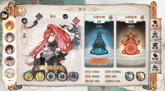 最强祖师秦冰怎么玩