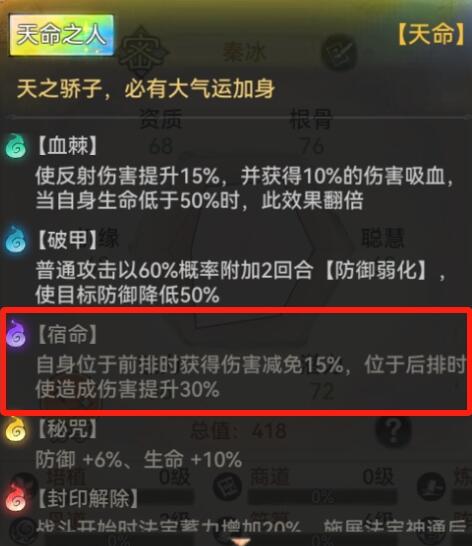 最强祖师秦冰怎么玩