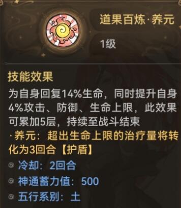 最强祖师秦冰怎么玩
