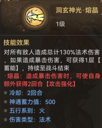 最强祖师秦冰怎么玩