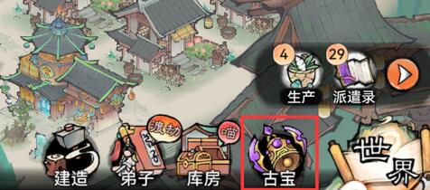 最强祖师古宝怎么玩