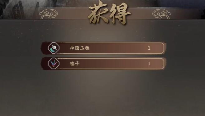古龙风云录神隐玉穗怎么获得