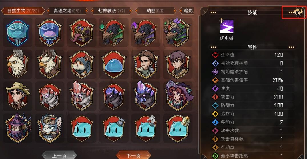 冒险寻宝然后打败魔王敌人机制怎么看